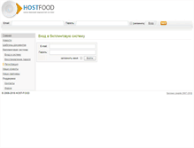 Tablet Screenshot of manager.host-food.ru