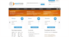 Desktop Screenshot of host-food.ru